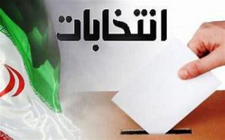 رای بالا یا صلاحیت افراد 