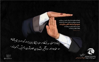 راهبرد انتقام سخت؛ چرایی و چگونگی