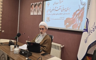 نشست علمی با موضوع خونخواهی