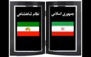 فساد در قبل و بعد انقلاب