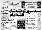 وعده رایگان شده خدمات عمومی