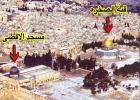 تاریخچه مسجدالاقصی