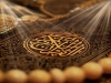 جامعیت قرآن برای همه زمان ها