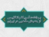 برداشت آمریکا و انگلیس از جنبش مذهبی در ایران