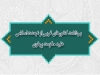 برداشت کشورهای غربی از نهضت اسلامی علیه حکومت پهلوی