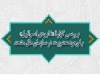 بررسی گزارۀ «نابودی اسرائیل» با وجود عضویت در سازمان ملل متحد