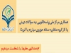 طلاب جهادی مشاور - مرکز ملی پاسخگویی