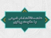 علت مخالفت امام خمینی با حکومت پهلوی